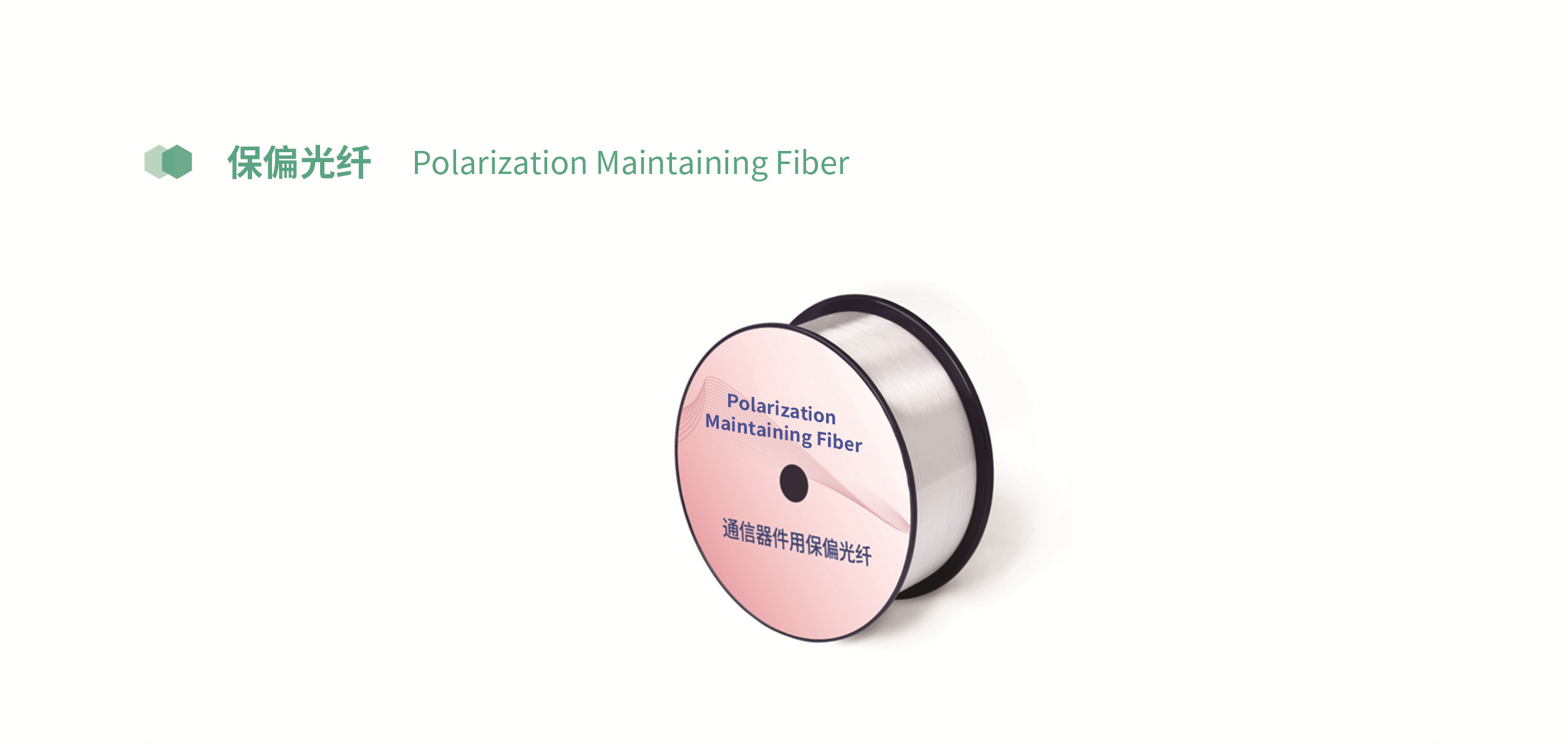 Polarization Maintaining Fiber